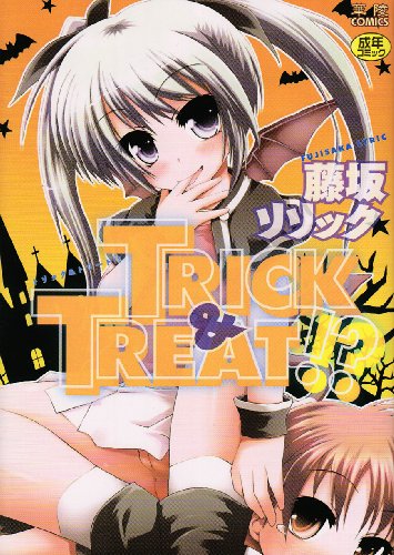 TRICK&TREAT!?    (成)