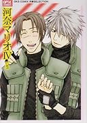 河奈マリオ(4)L4R