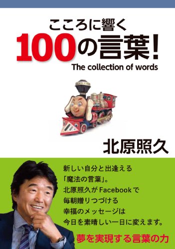 一気にわかる！池上彰の世界情勢２０１８ 国際紛争、一触即発編
