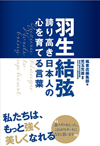 一気にわかる！池上彰の世界情勢２０１８ 国際紛争、一触即発編