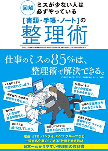 一気にわかる！池上彰の世界情勢２０１８ 国際紛争、一触即発編