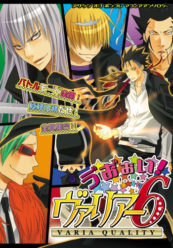 Si!ボンゴレ6 X(仮)