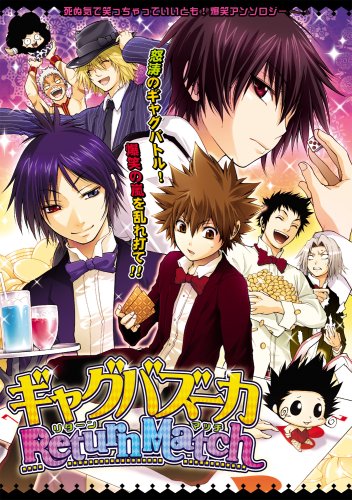 ギャグバズーカ2(仮)