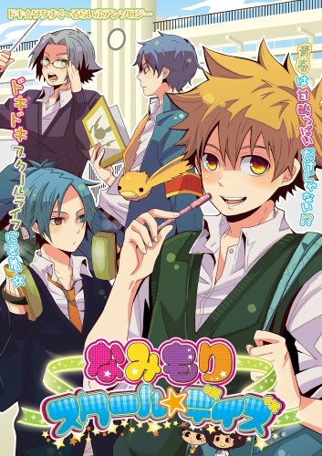 マフィア学校日記(仮)