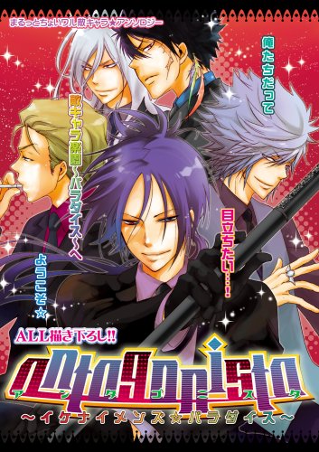 敵キャラオンリー(仮)