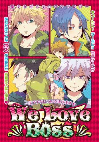 We Love Boss