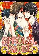SPECIAL THREE〜雲のち霧ときどき大空〜