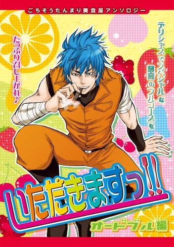 トリ○アンソロ(仮)