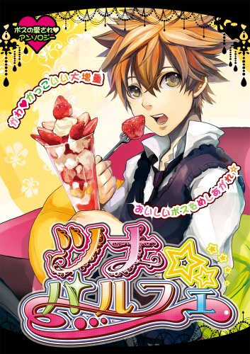 ツナパルフェ(仮)