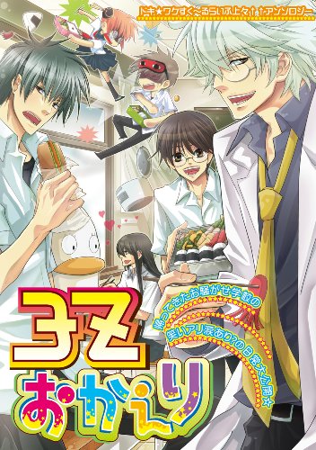 3Zりたーんず(仮)