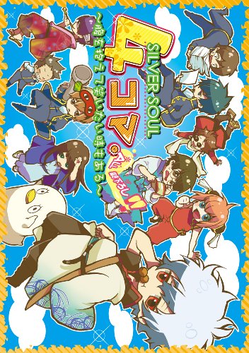 4コマ。SILVER SOUL〜腹を抱えて笑いたい時もある〜