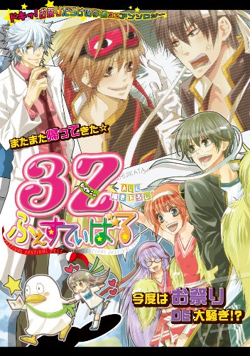 3Zお祭りワッショイ!(仮)