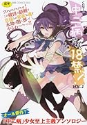 中二病だが18禁! 1