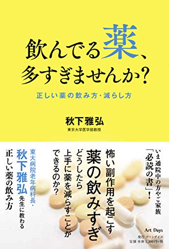 一気にわかる！池上彰の世界情勢２０１８ 国際紛争、一触即発編