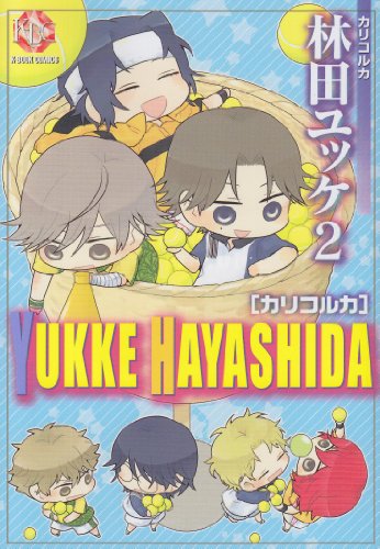 林田ユッケ カリコルカ (仮)(2)