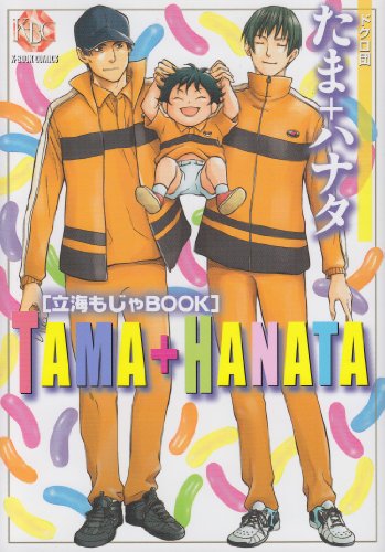 たま+ハナタ ドクロ団(仮)