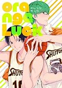 Orange Luck