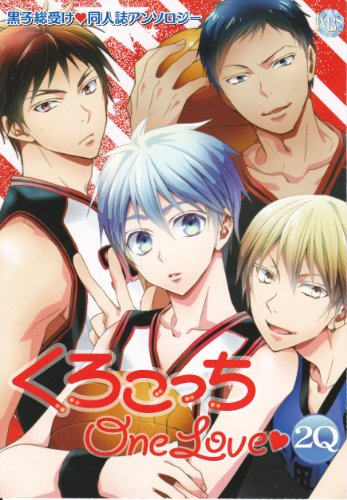 くろこっち One Love (仮) 2