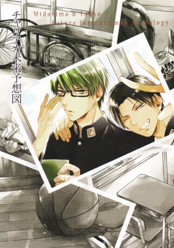 チャリアカ未来予想図(仮)