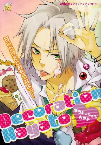 デコレーション ハヤト