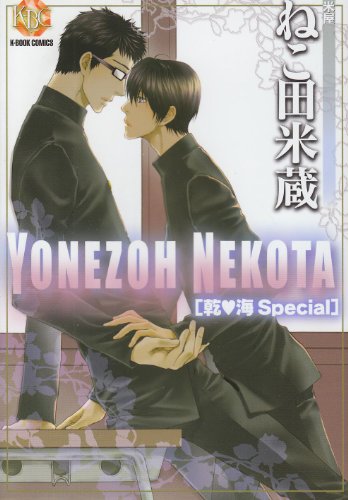 山田・D・米蔵 米屋(仮)