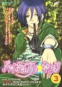 パイナップル・キング(3)