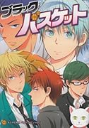 ブラック バスケット (仮)