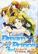 ドリームプリンス 3rd