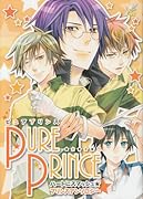 ドリームプリンス(4)(仮)