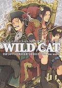 WILDCAT・2 さばくのワニと炎のAをつかまえろ!(仮)