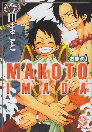 今田まこと(仮)