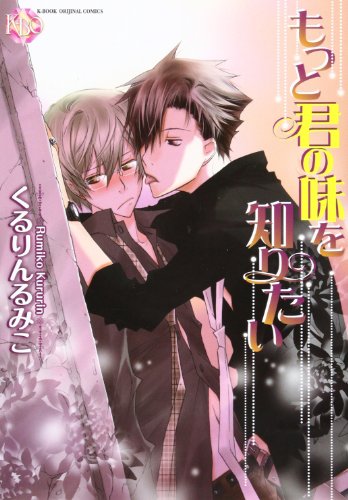 くるりんるみこ ひとり勝負!(仮)