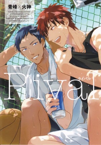 Rival 青峰×火神