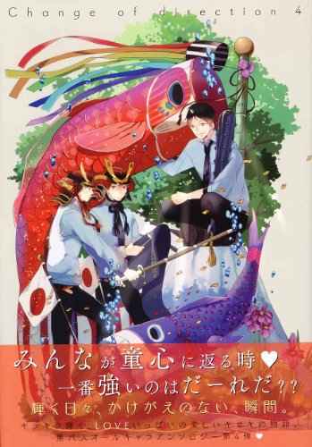 Change of direction 4