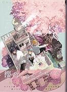 Change of direction(仮) 3