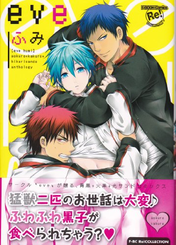 ふみ個人作品集(仮)