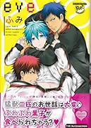 ふみ個人作品集(仮)