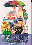 Change of direction 5