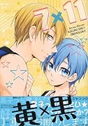 黄黒(仮)