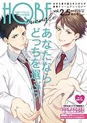 HQボーイフレンド△ 及川VS岩泉(仮)