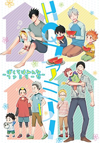 HQファミリー(仮)