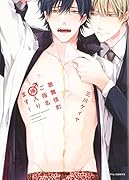 歌舞伎町ご指名♂挿入ります!