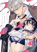ただの恋愛なんかできっこない -こじらせ上司とフェチな部下ー