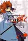 PEACE MAKER 鐵パーフェクトガイドブック Vol.1