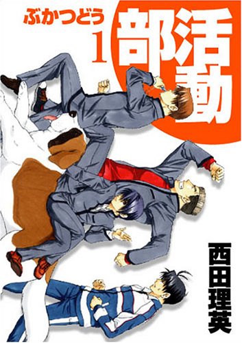 BLADE COMICS 全2巻