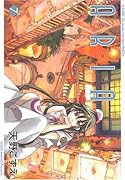 ARIA 7