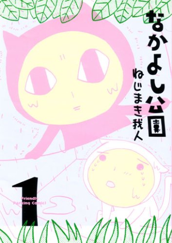 アヴァルスコミックス 全3巻