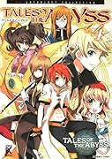 テイルズ オブ ジ アビス(4)