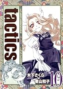 tactics(10)