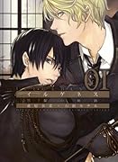 イルゲネス〜黒耀の軌跡〜(1)